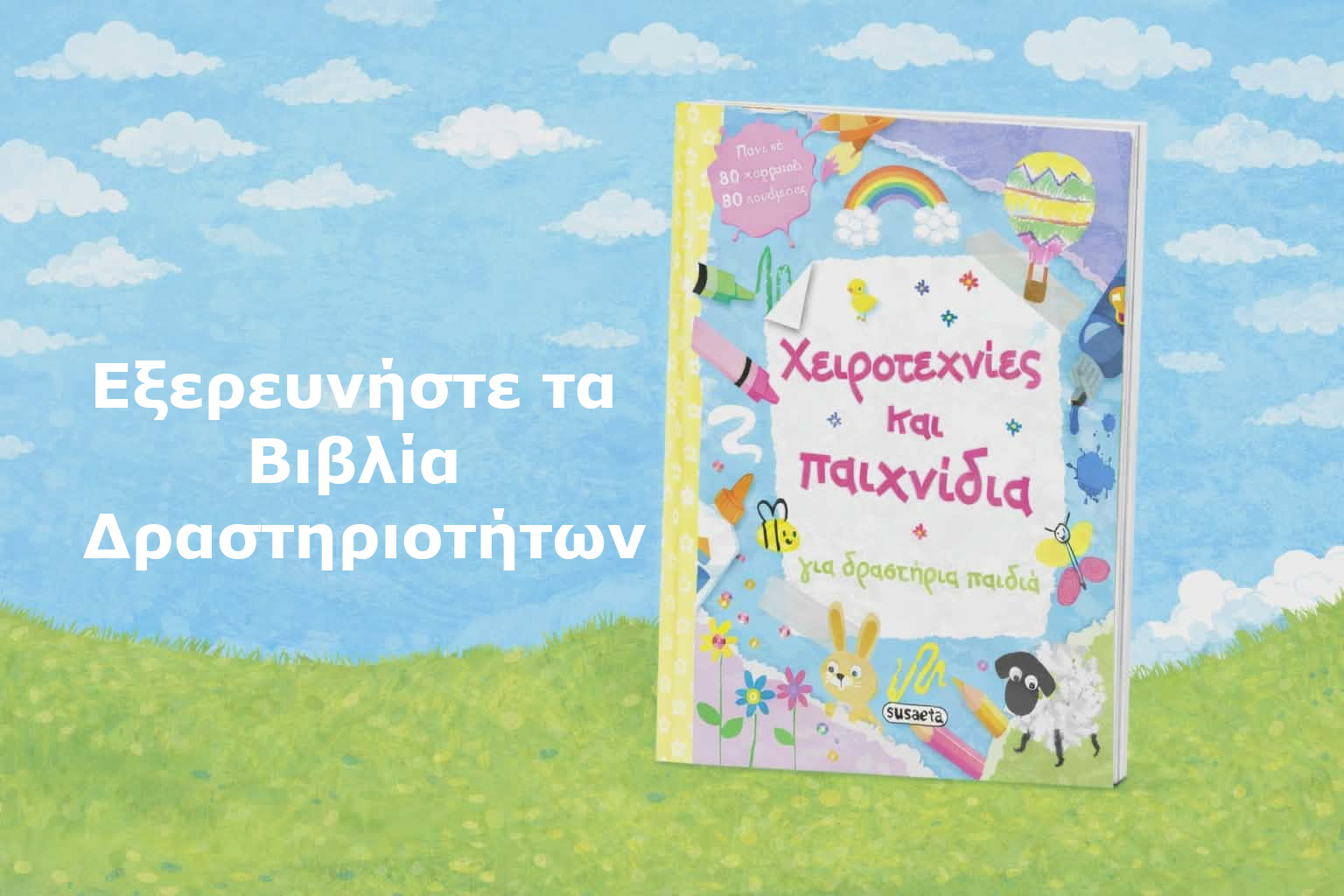 Εικόνα ατμόσφαιρας 1