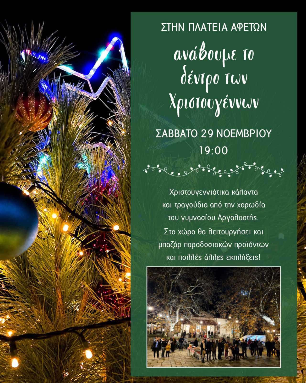 Έκθεση Βιβλίου 29/11/2025