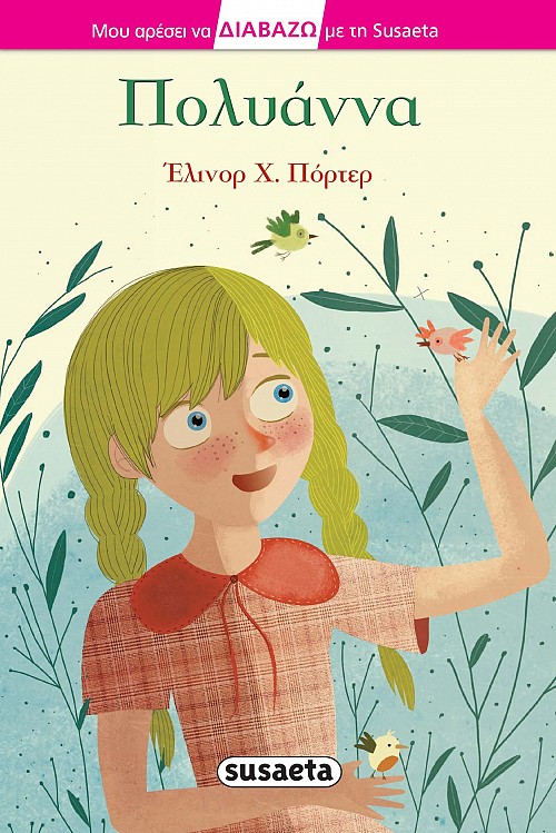 Εξώφυλλο: Πολυάννα