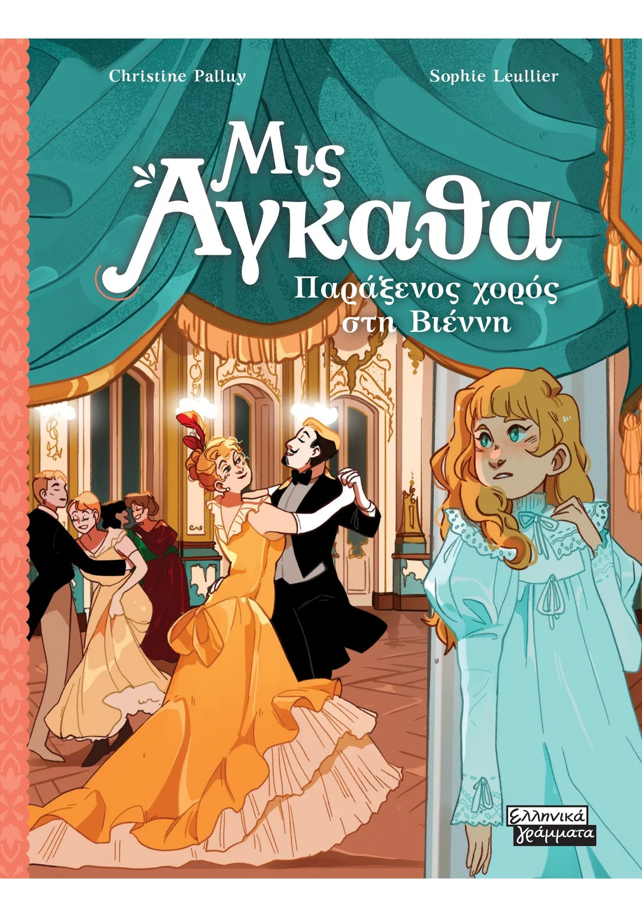 Εξώφυλλο: Μις Άγκαθα: παράξενος χορός στη Βιέννη