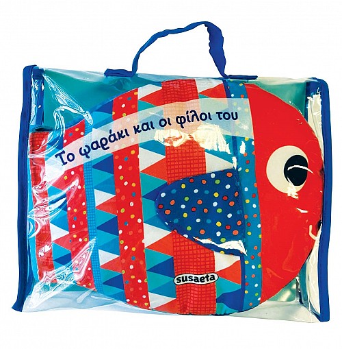 Εξώφυλλο: Το ψαράκι και οι φίλοι του