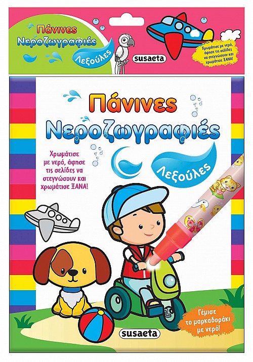 Εξώφυλλο: Λεξούλες